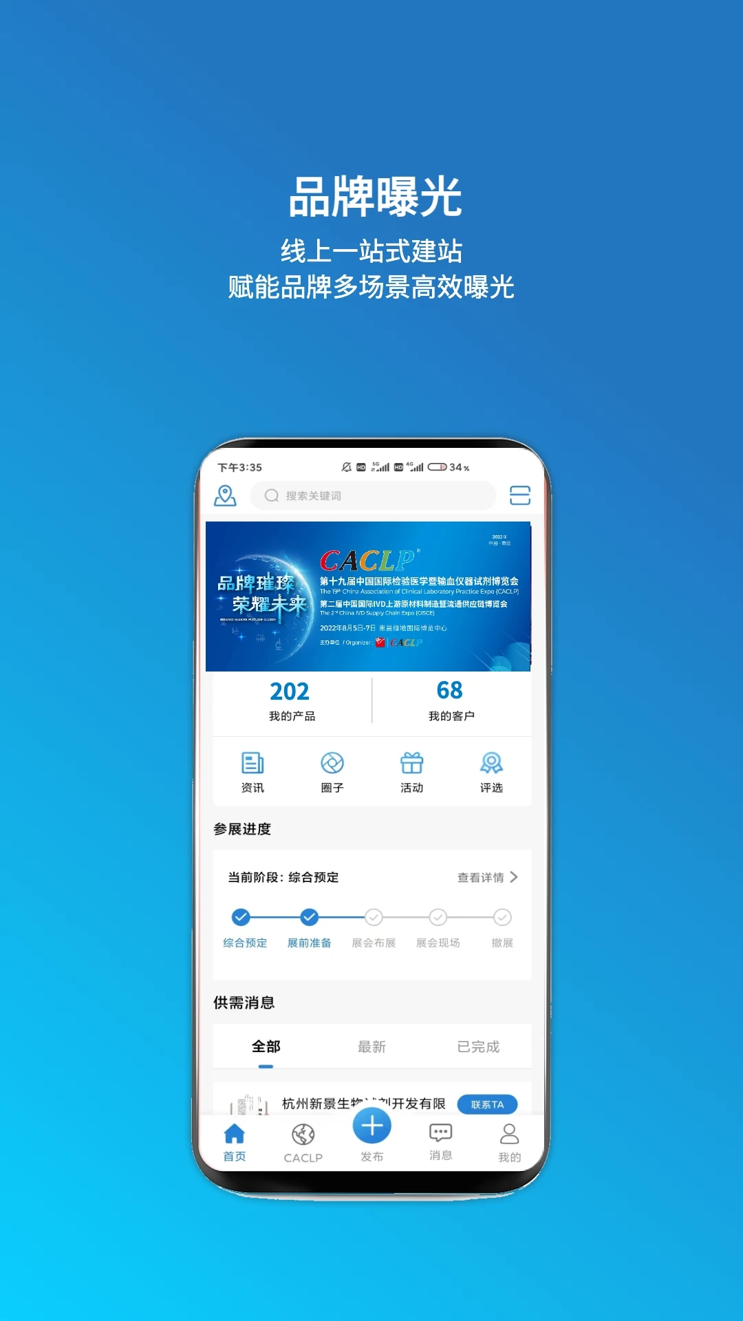 載玻片企業(yè)版APP安卓版