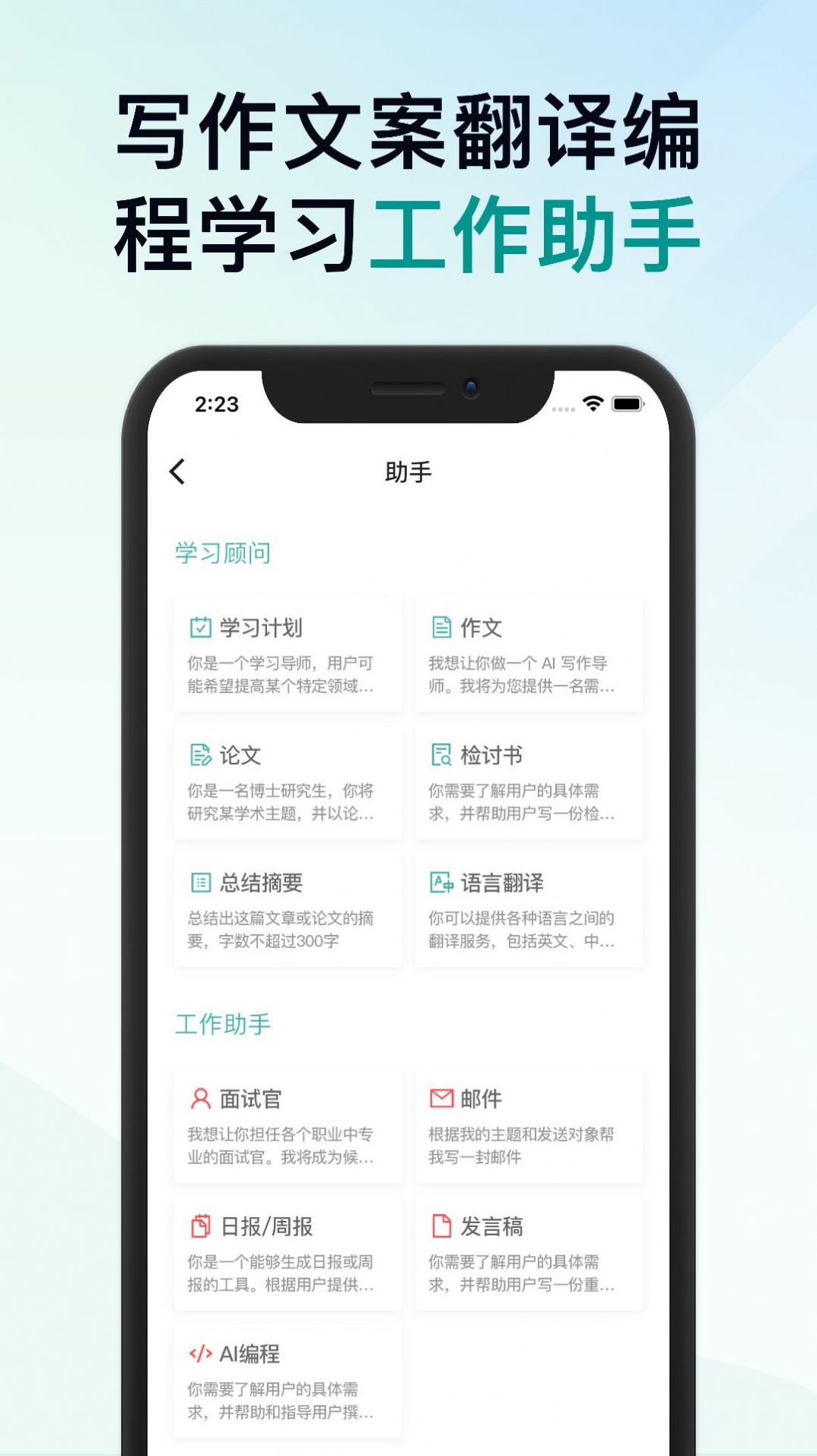 可靠的AI應(yīng)用手機(jī)版