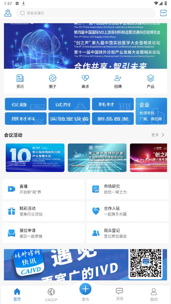 載玻片APP最新版