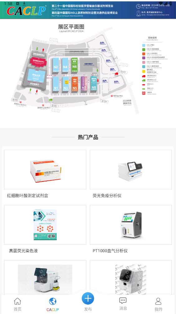 載玻片APP最新版