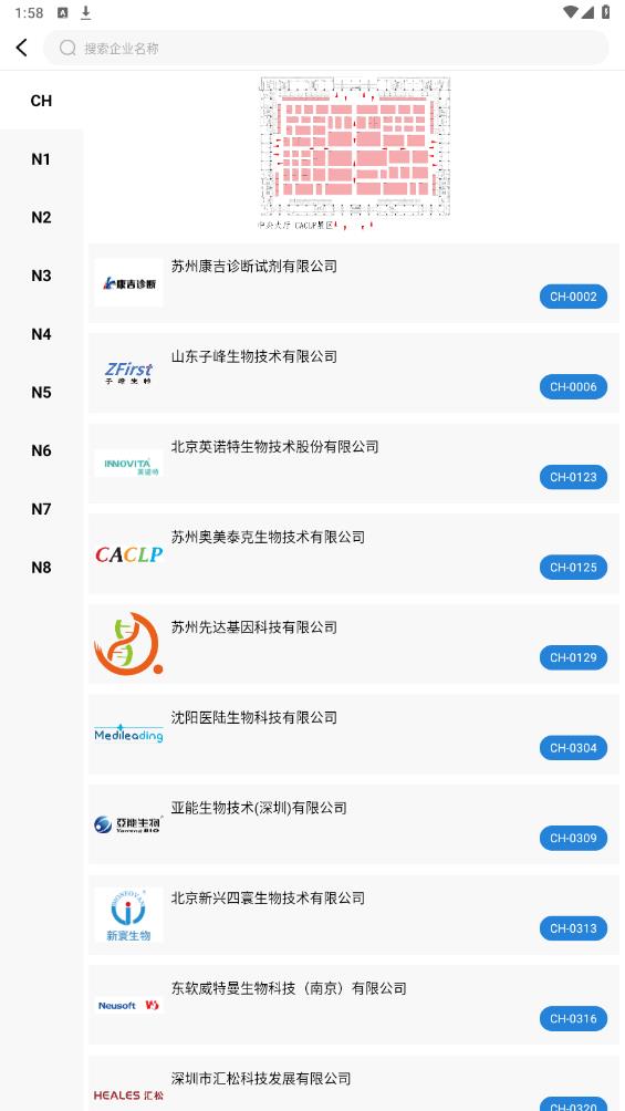 載玻片APP最新版