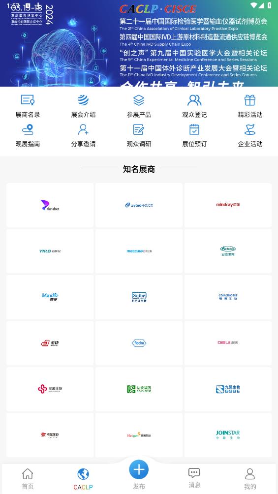 載玻片APP最新版