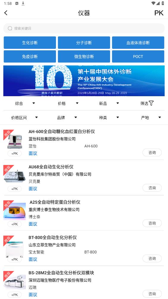 載玻片APP最新版