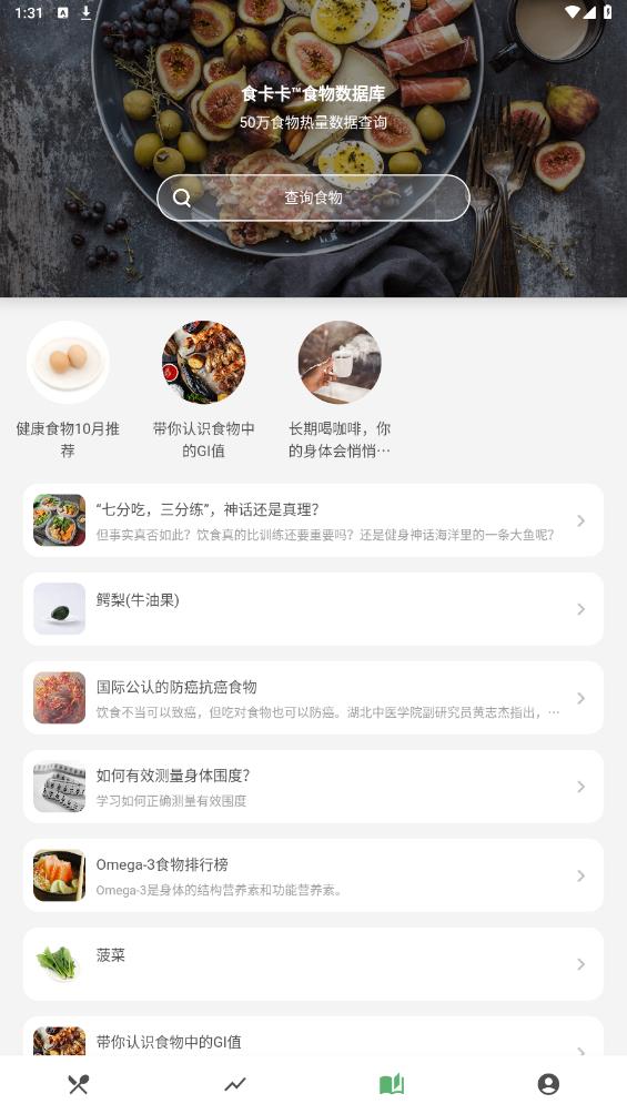 食卡卡APP新版本