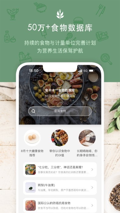 食卡卡APP新版本