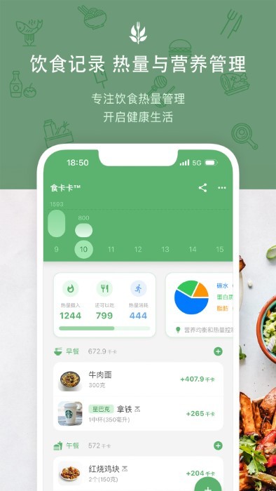 食卡卡APP新版本