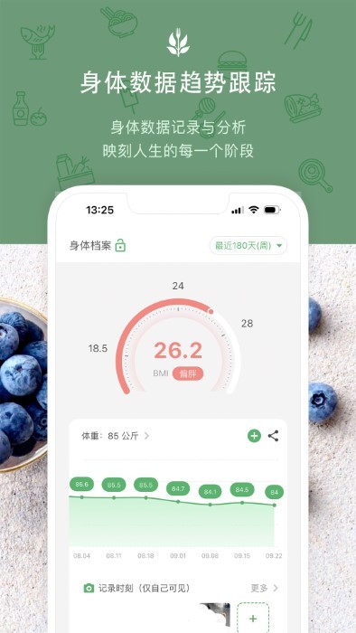 食卡卡APP新版本