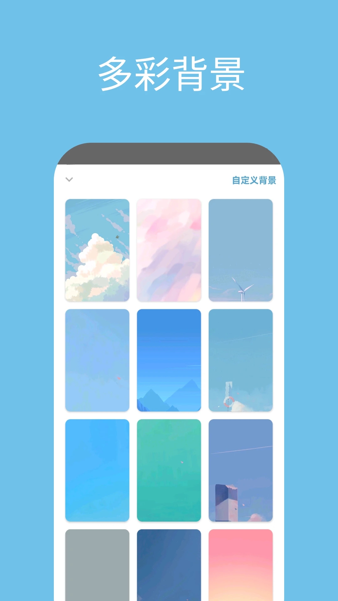 日子App安卓版