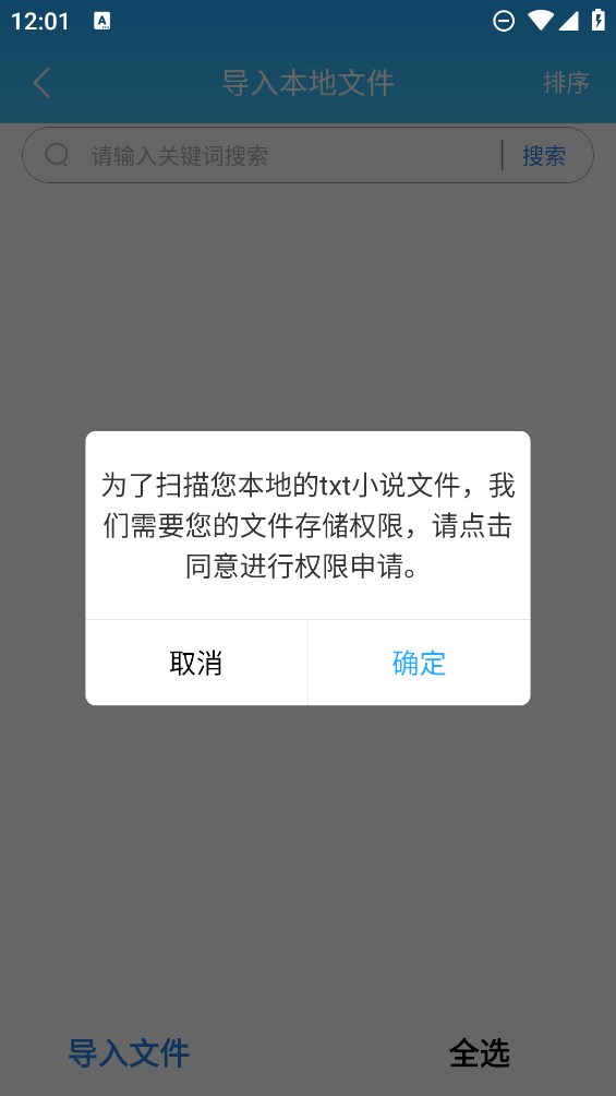 鳩摩閱讀安卓版