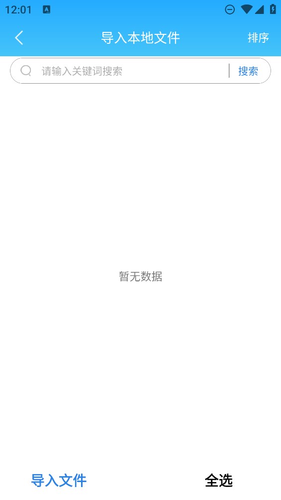 鳩摩閱讀安卓版