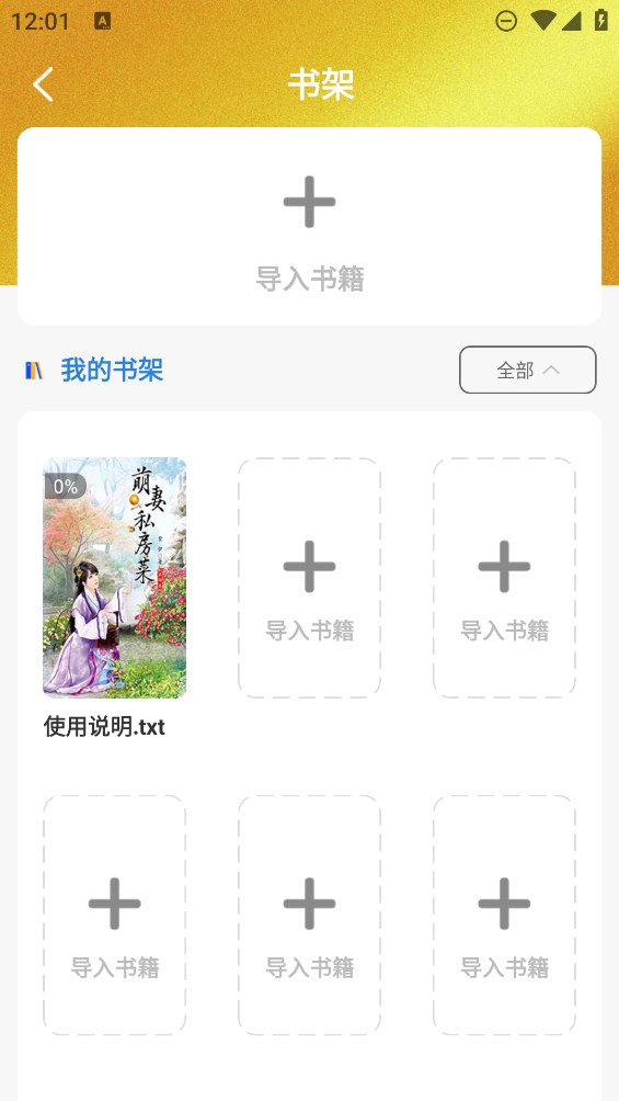 鳩摩閱讀安卓版