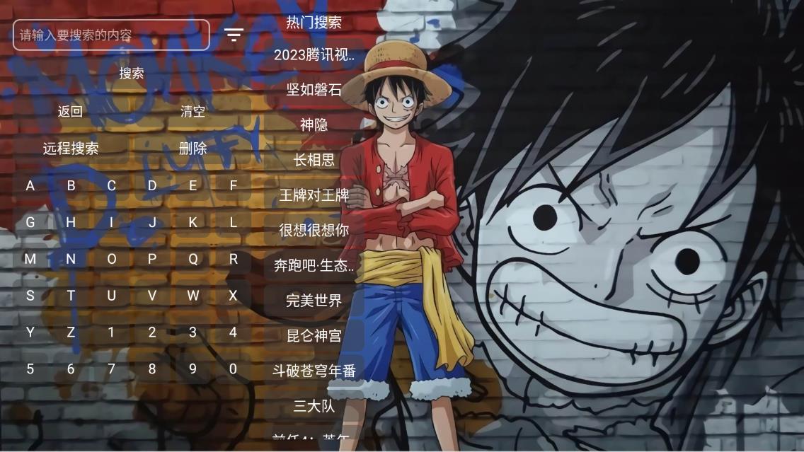 路飛4K秒播最新版