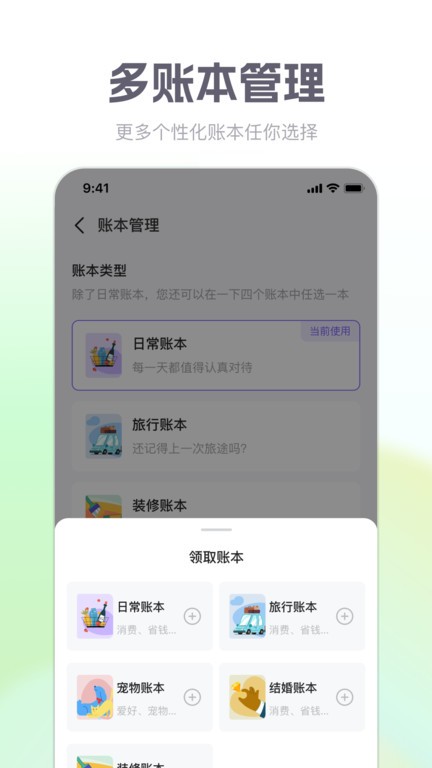 方圓記賬安卓版本