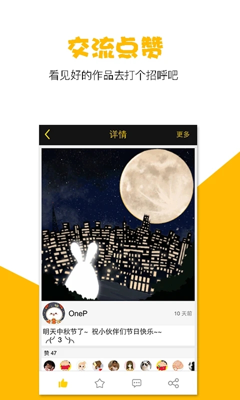 咚動(dòng)App新版本