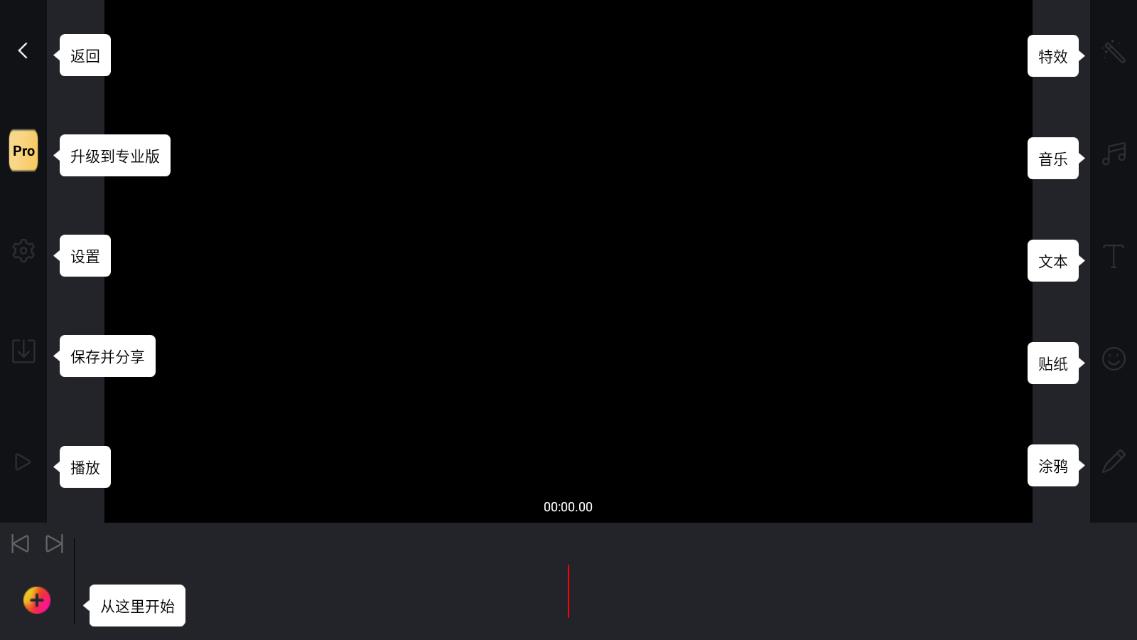 全能視頻編輯特效App官方版