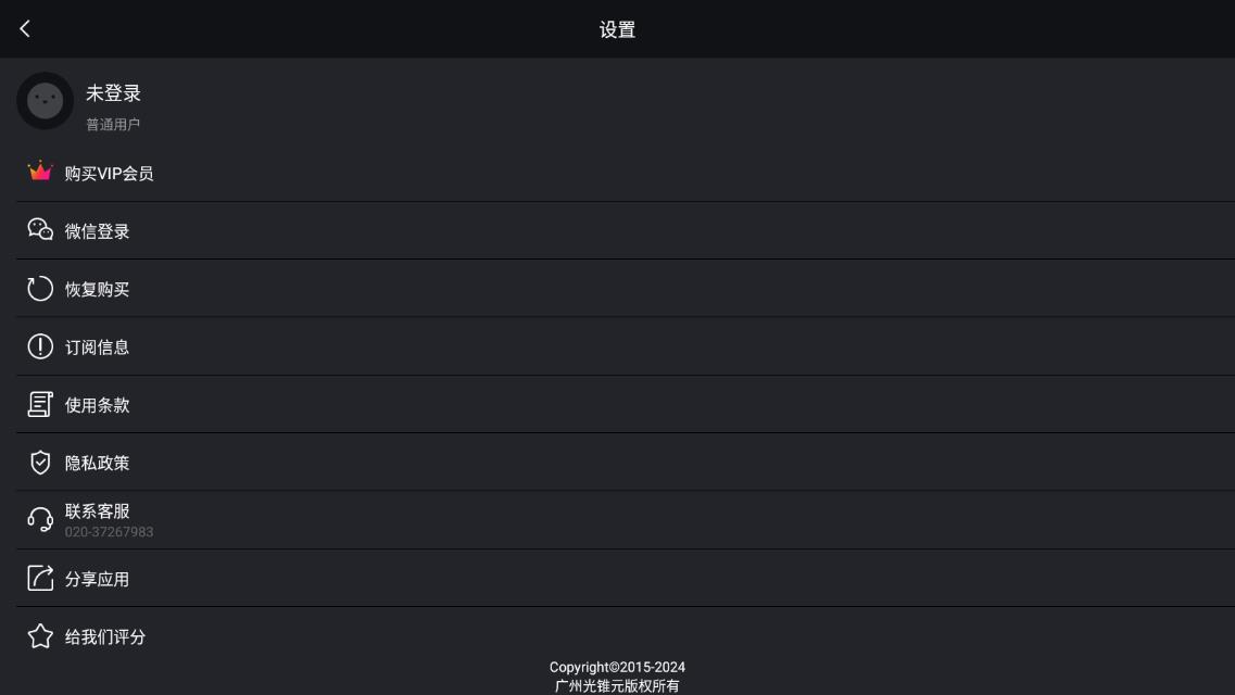 全能視頻編輯特效App官方版
