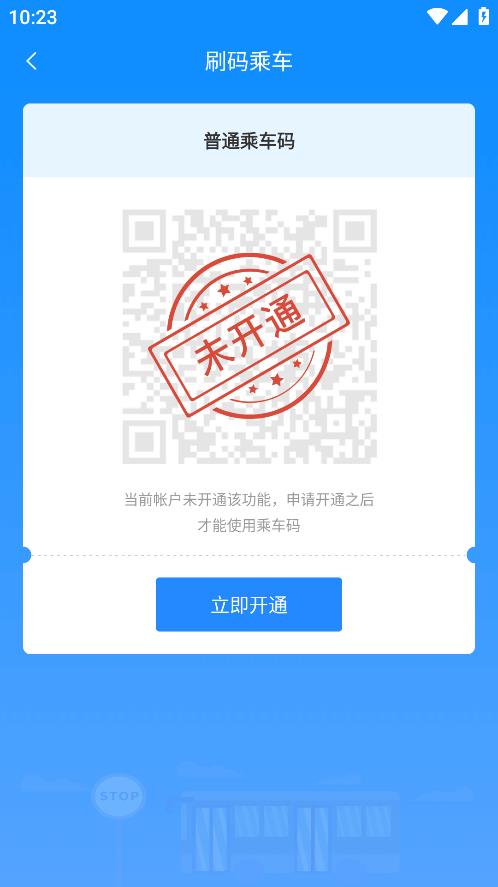 漾泉行安卓版app