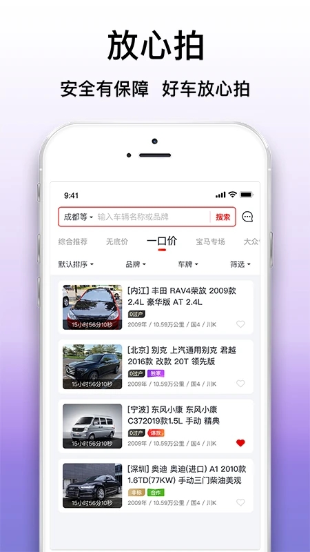 大象拍車官方版