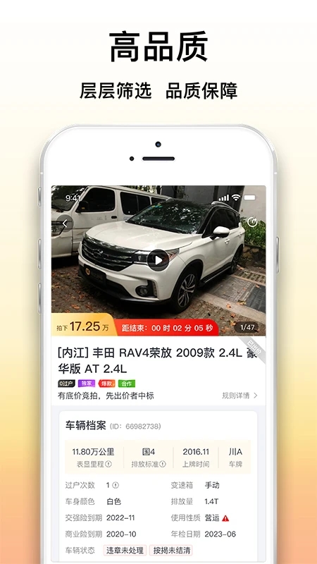 大象拍車官方版