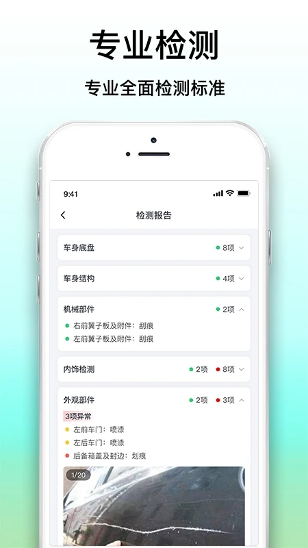 大象拍車官方版