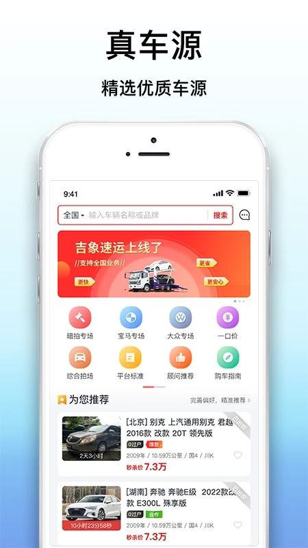 大象拍車官方版