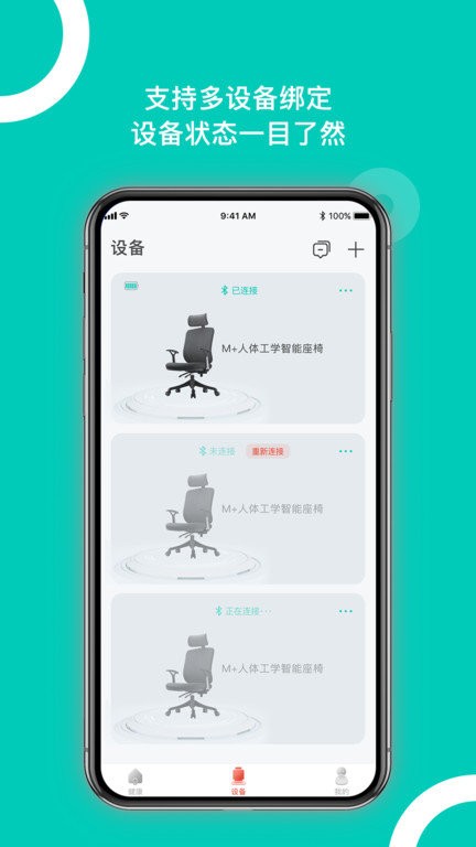 西昊智能官方APP