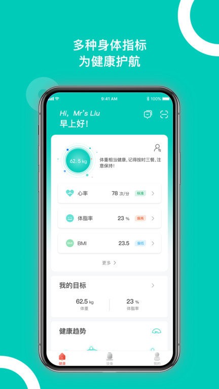 西昊智能官方APP