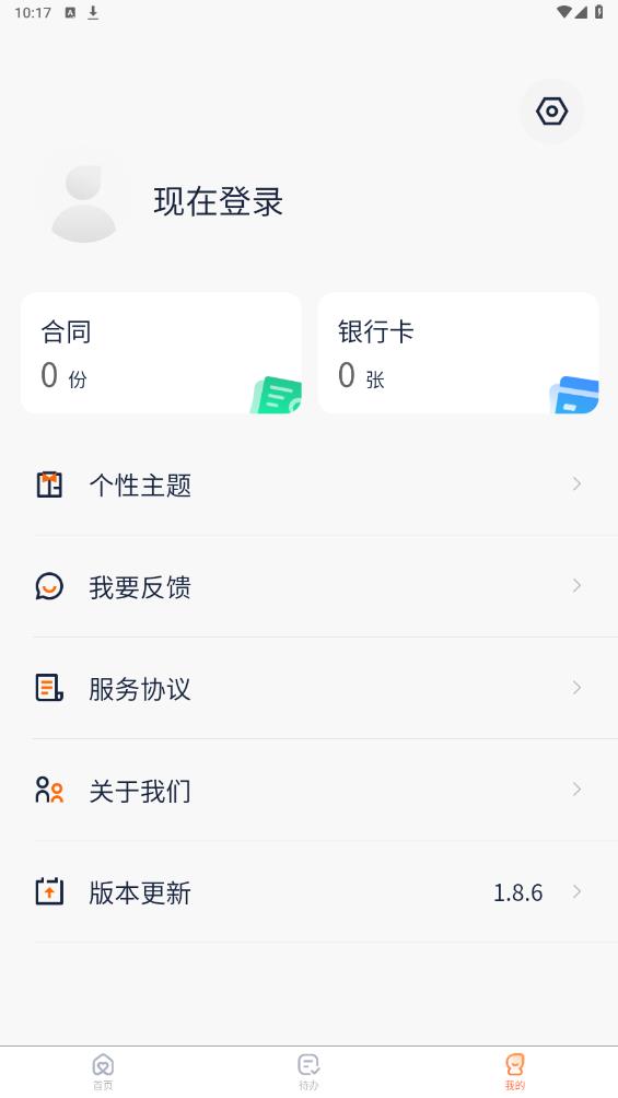 安居樂業(yè)APP新版本