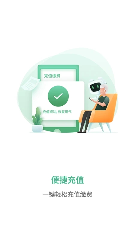 燃?xì)馍鷳B(tài)圈官方app