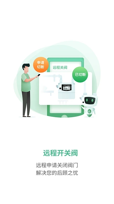 燃?xì)馍鷳B(tài)圈官方app