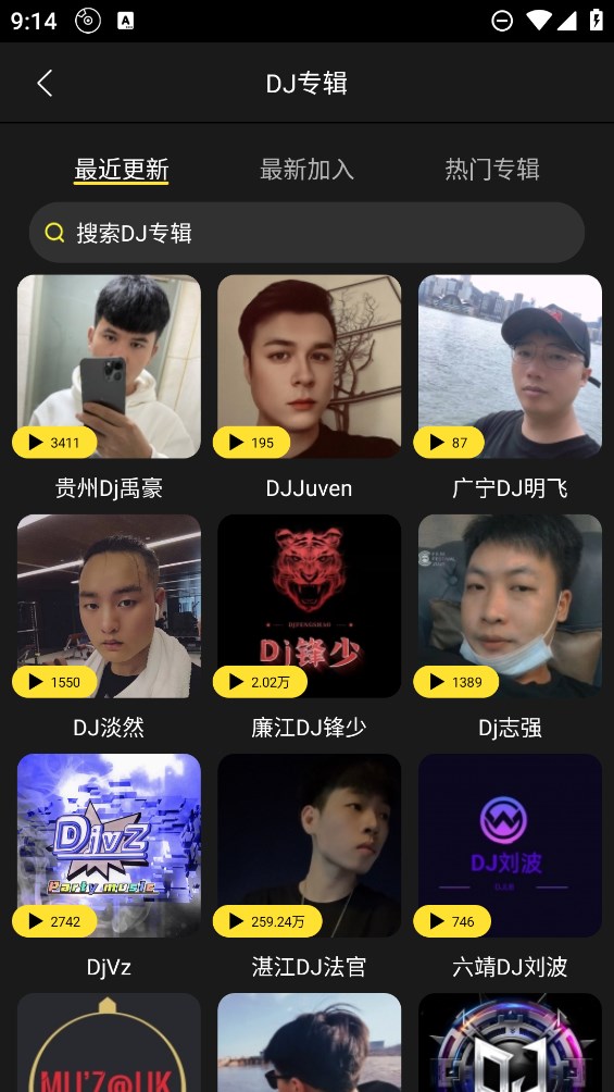 DJ呦呦音樂網正式版