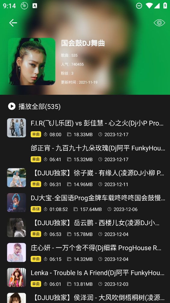 DJ呦呦音樂網正式版