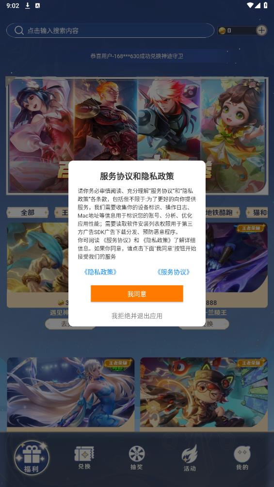 天天換皮膚新版本