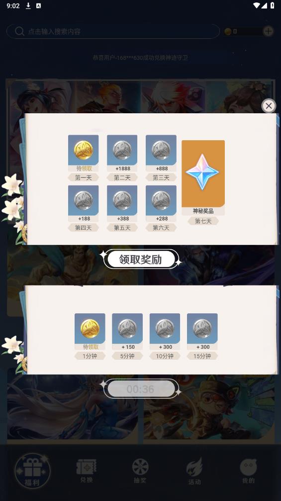 天天換皮膚新版本