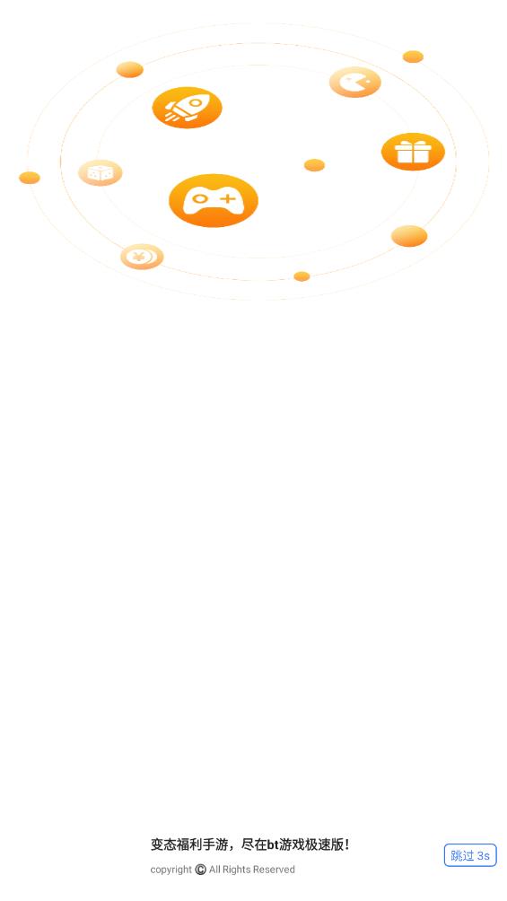 BT游戲極速版助手
