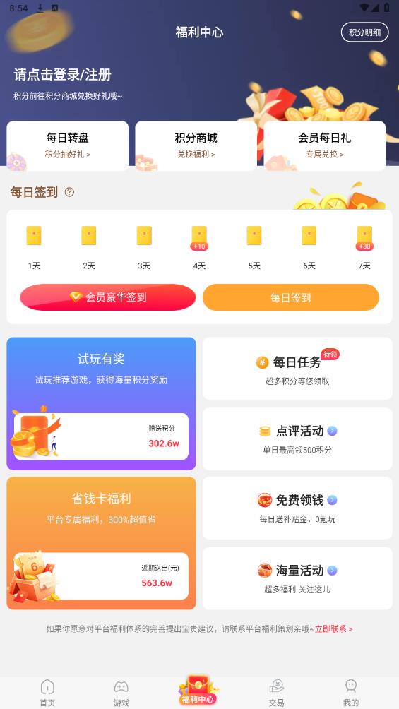 BT游戲極速版助手