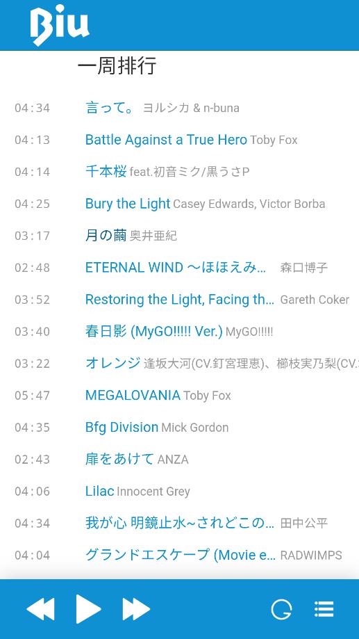 Biu二次元音樂App官方版