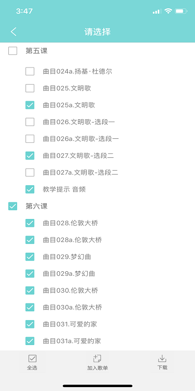 加閱知樂(lè)APP安卓版