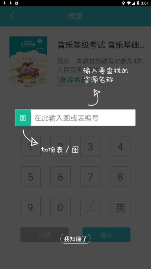 加閱知樂(lè)APP安卓版