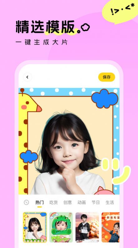 萌鴨攝影手機(jī)版