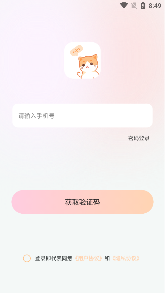 淺漾語音官方版