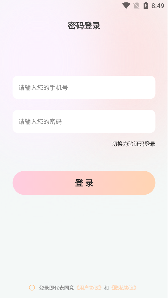 淺漾語音官方版