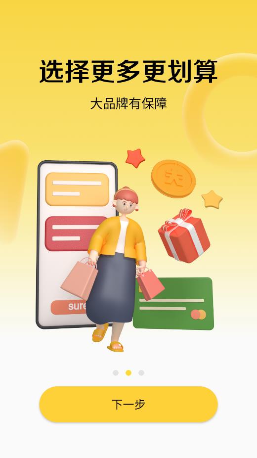 租機(jī)鴨APP安卓版