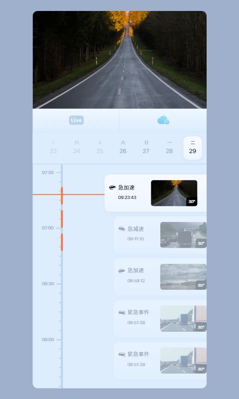 icam365攝像頭官方應(yīng)用