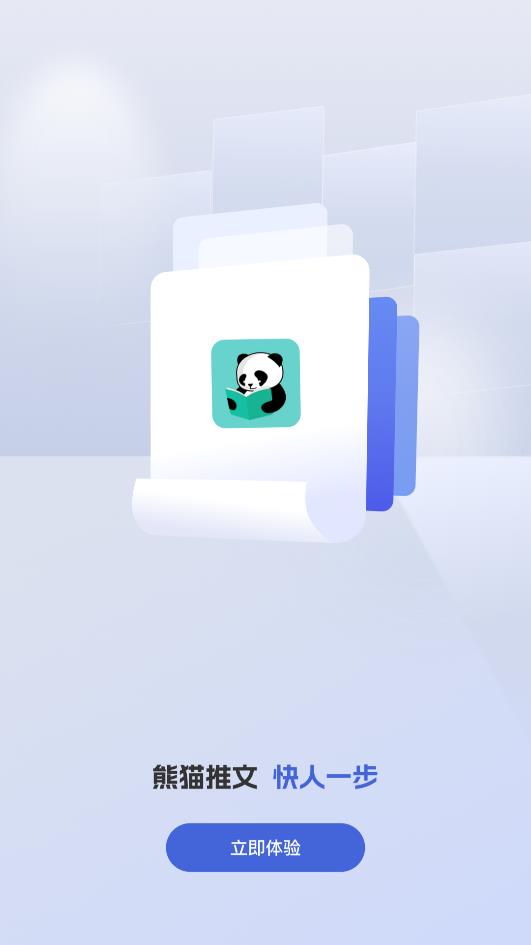 熊貓推書APP官方版