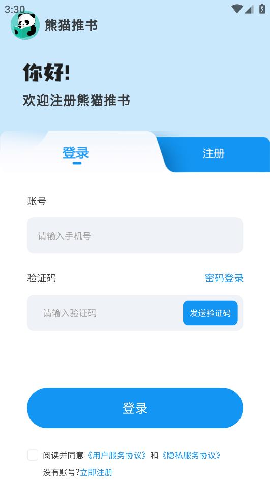熊貓推書APP官方版