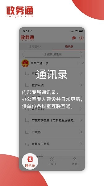 西工政務(wù)平臺(tái)