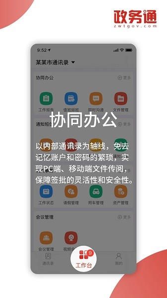 西工政務(wù)平臺(tái)