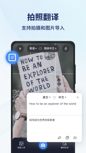 同聲傳譯王APP新版