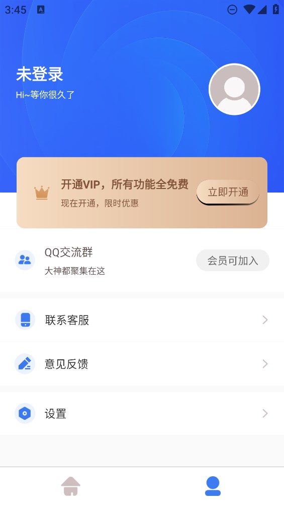 圖視去水印新版